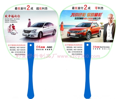 东风风神汽车4S广告礼品、礼品广告扇、彩翼塑料制品厂广告扇定制